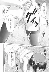 [Potekoro] Koukotsu Otome - Girls in Ecstasy