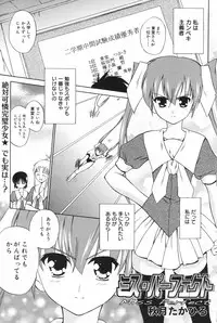 Manga Bangaichi 2008-11