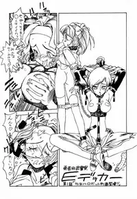 [nishi iori] A4s' 1 "from the earth to the moon"