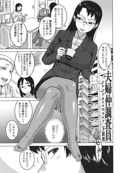 [Takatsu] Chotto Bijin de Mune ga Dekakute Eroi dake no Baka Nee