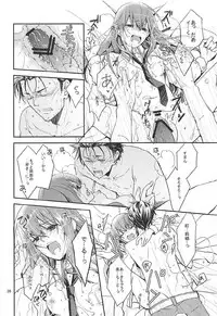 (Chaos Gate Notes! 11) [Pochi-fish (Motomoto Sakana)] Milky paint (Steins;Gate)