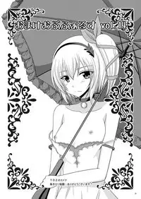 Omake of Phallus collection 2