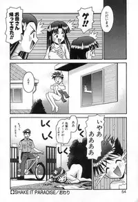 [Tomohara Michiya] Girl In The Box