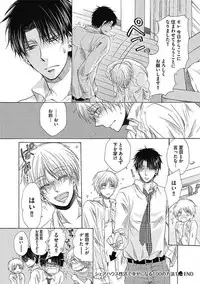 [Taki Hajime] Share House Seikatsu de Shiawase ni Naru 100 no Houhou