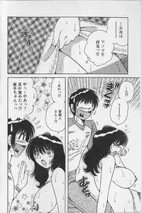 [Umino Sachi] Ultra Heaven 2