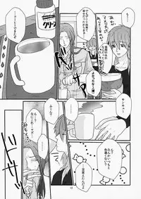 [NICO (nico)] Darling wa Shinpaisei. (DRAMAtical Murder)