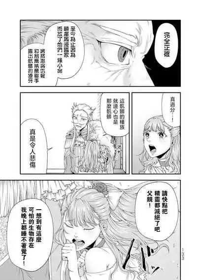 女王陛下的異世界戦略 第2卷 [Chinese] [沒有漢化]