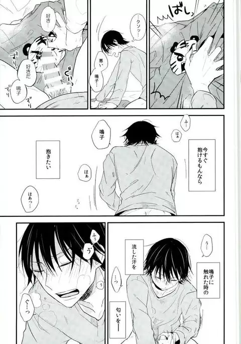 Hitori de Nan Shite N da yo! Nen!