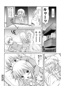 [Nendo.] Bishoujo Sister Koakuma Kei