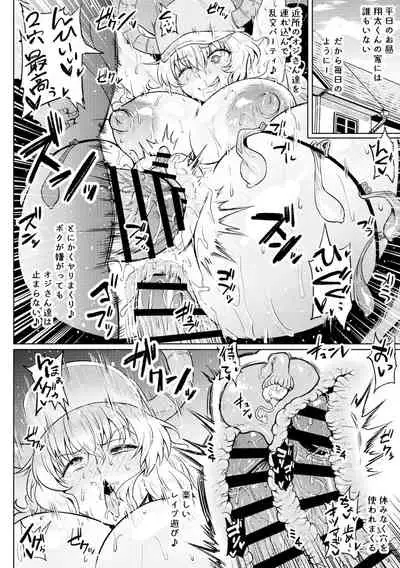 Quetzalcoatl No Nichijou