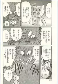 [Kamitou Masaki] Seirei Tokusou Fairy Saber Tengudan no Inbou