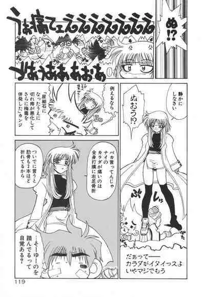 [Rikao] Uchuu Tokusou - COSMO DETECTIVE LE SABRE