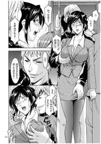 [Hoshino Ryuichi] Sennyu Tsuma Satomi Kiroku