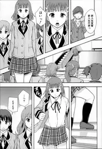 [Mayonnaise.] Anoko No Class Wa AV ka