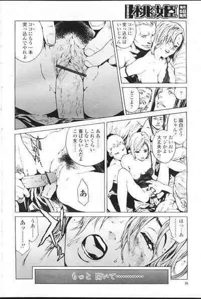 COMIC Momohime 2001-07