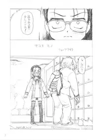 (CR33) [Kyuu (Shooya Akira)] Season Calling