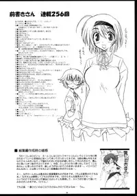 (COMIC1☆3) [Matsumoto Drill Kenkyuujo (Various)] TH2 Soushuuhen (ToHeart2)