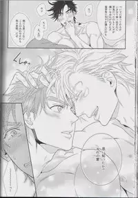 [Juugatsu] itoshi sa kurae 2 (JoJo’s Bizarre Adventure)