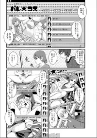 [Saigado] Toshimaku Sodachi no Toshima-san Ch. 1- 8