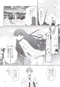 (C82) [Kouyadou (Mizuki Eimu)] SUGAR SWEET