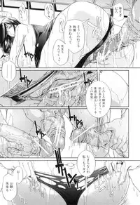 [Kaede Maihama] Pai Mandara