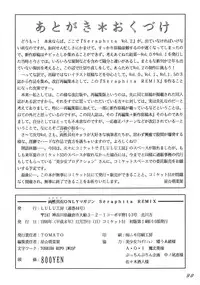 (C53) [LULU Koubou (Various)] Seraphita REMIX