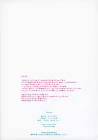 (COMIC1☆12) [clesta (Cle Masahiro)] YO2you (Fate/Grand Order)