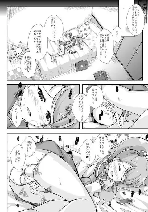 H na Usagi to Koisuru Risu