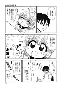 COMIC HimeKuri 2004-07