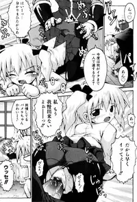 [Yaminabe] Little Romance