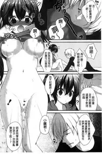 [Utano] Hatsukoi Toiro [Chinese]