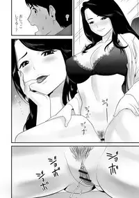 Web Haishin Gekkan Tonari no Kininaru Oku-san Vol. 022