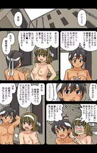 [Kasuga] Watashitachi Supponpon ~Kasuga Sakuhinshuu~ [Digital]