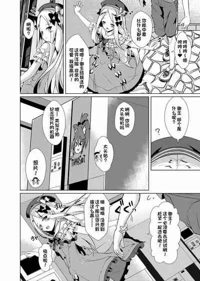 Chaldea Outdoor Challenge Abby-chan to Issho 3