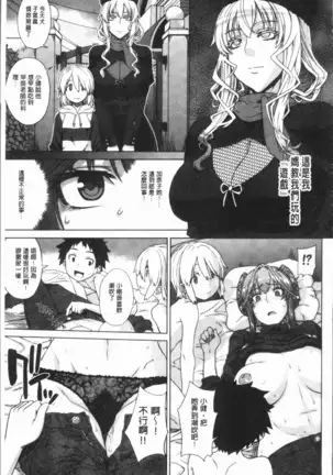 Marble Girls | 閃亮亮的女孩們