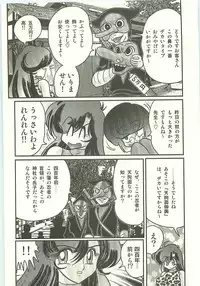 [Kamitou Masaki] Seirei Tokusou Fairy Saber Tengudan no Inbou