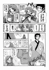 [Yoru Makai] Twinkle Smile