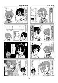 Kubiwa Diary Omnibus