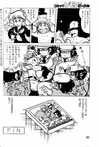 Lemon People 1984-01 Vol. 24