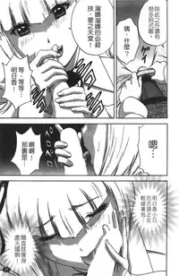 [Hidemaru] Tenshi Chakan - Angel Cafe [Chinese]