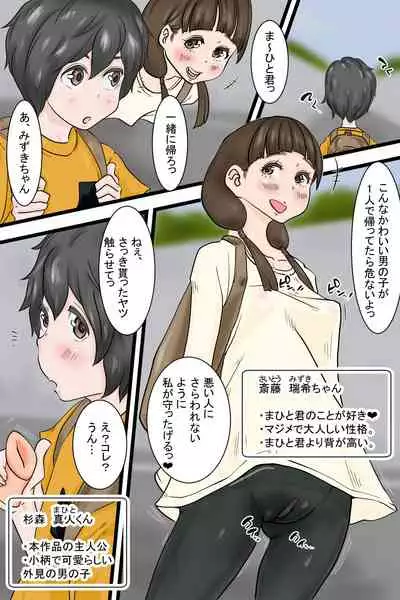 Onani Ippanka Shakai