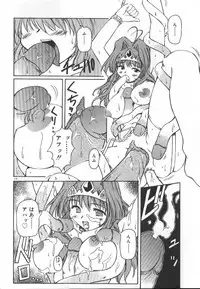 [Yasui Hirosato] Gekkoukan Gikyoku