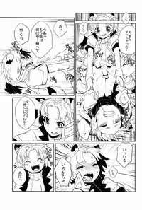 (Shota Scratch 19) [Inakagurashi (Asazaki, Ugou Gou)] NyanFes