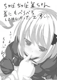 [Tabuchi-san Chi (Tabuchi)] Kagari-chan To Ichatsuku Hon (Rewrite) [Digital]