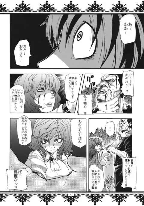 Fuckin’ Ridin’ Kuso Bitch