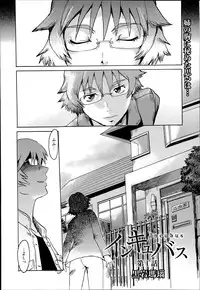 [Kuroiwa Menou] Incubus