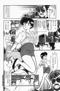 [Tooyama Hikaru] Mune-kyun Deka Vol.1