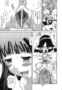 COMIC HimeKuri 2004-07