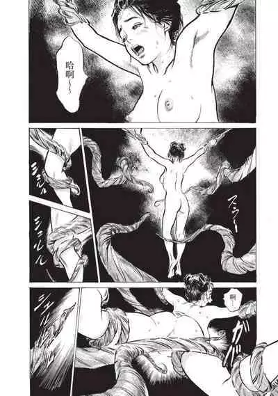 Inshuu Hiroku Midare Mandara 2