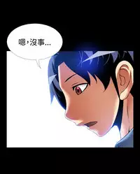 Love Parameter 恋爱辅助器 101-111 [Chinese]中文